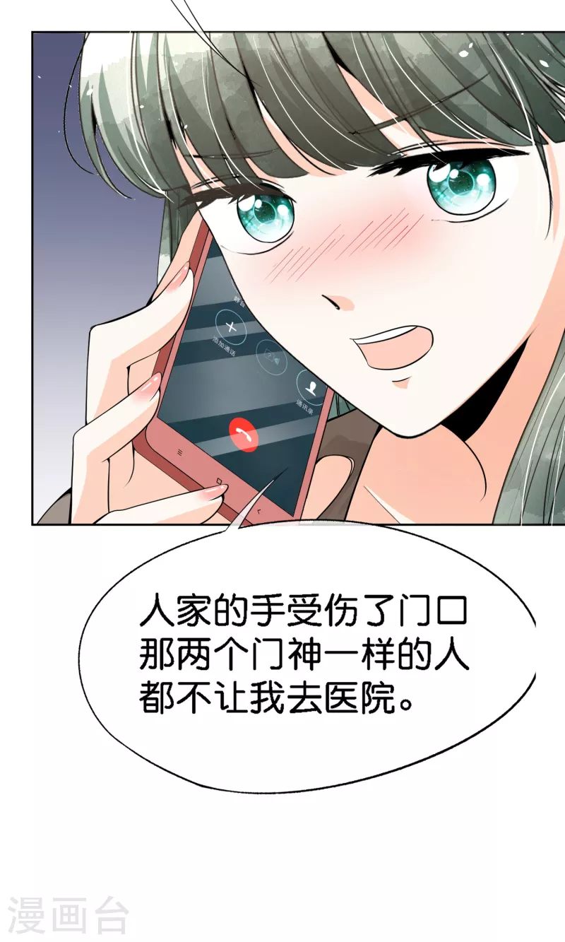 第200话 陈嘉玲完蛋了15