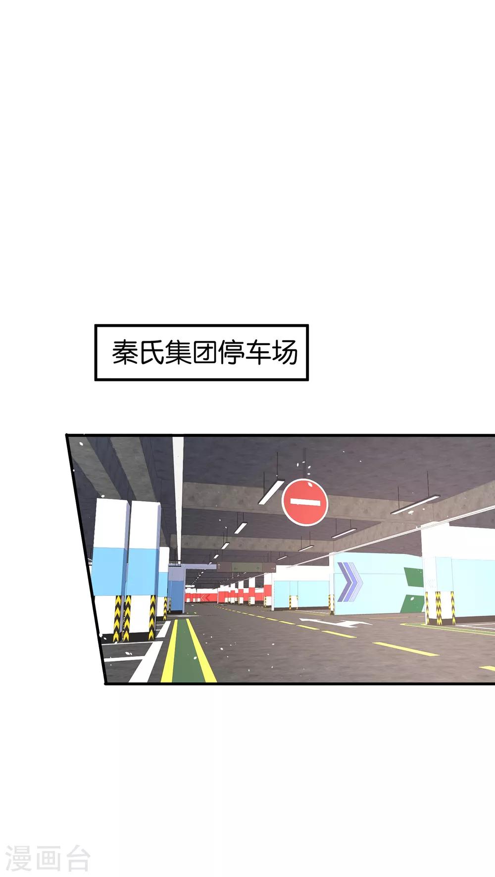 第95话 傲娇总裁吃醋炸毛19