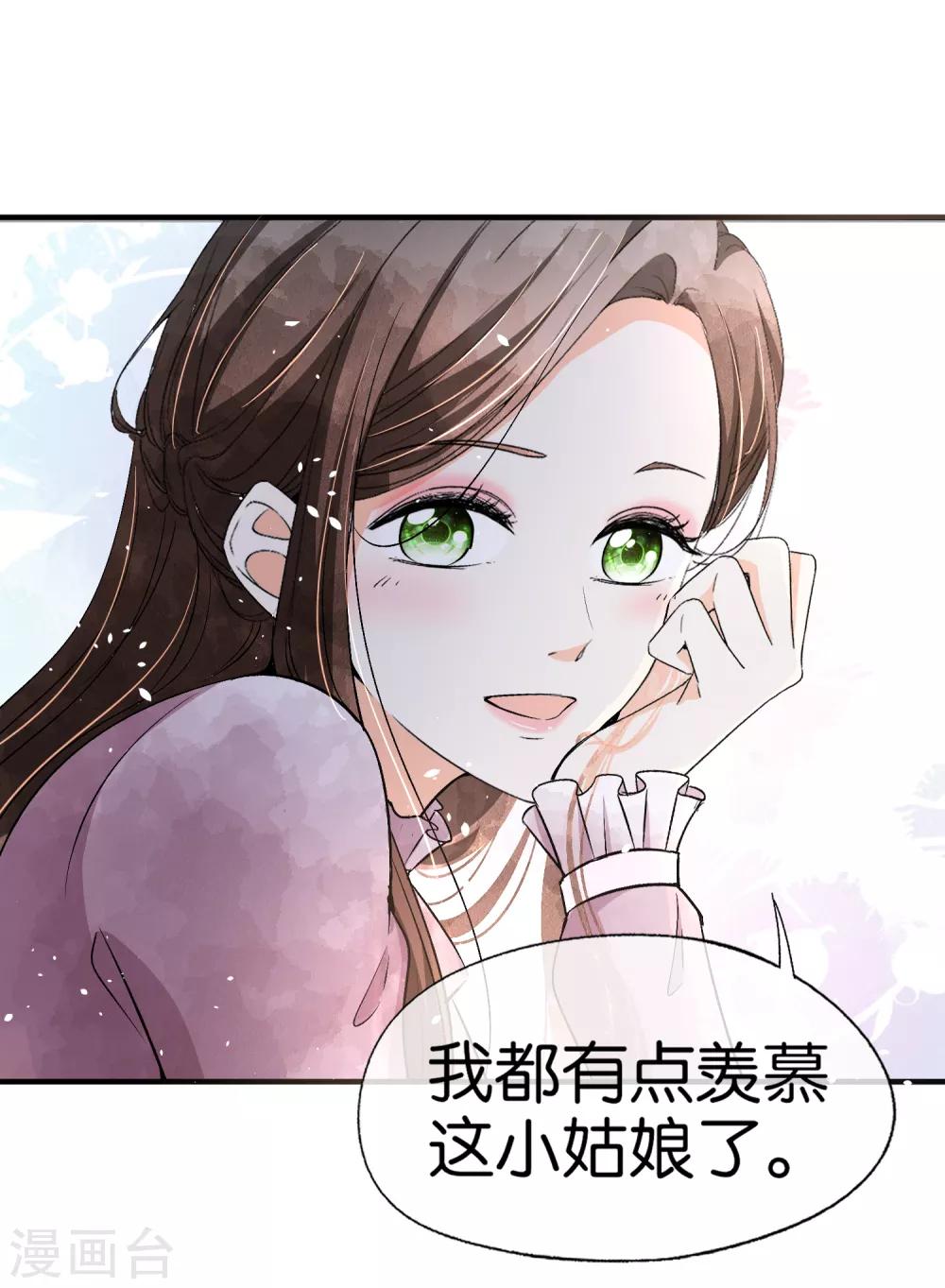 第59话 你是我平安夜突如而来的惊喜7