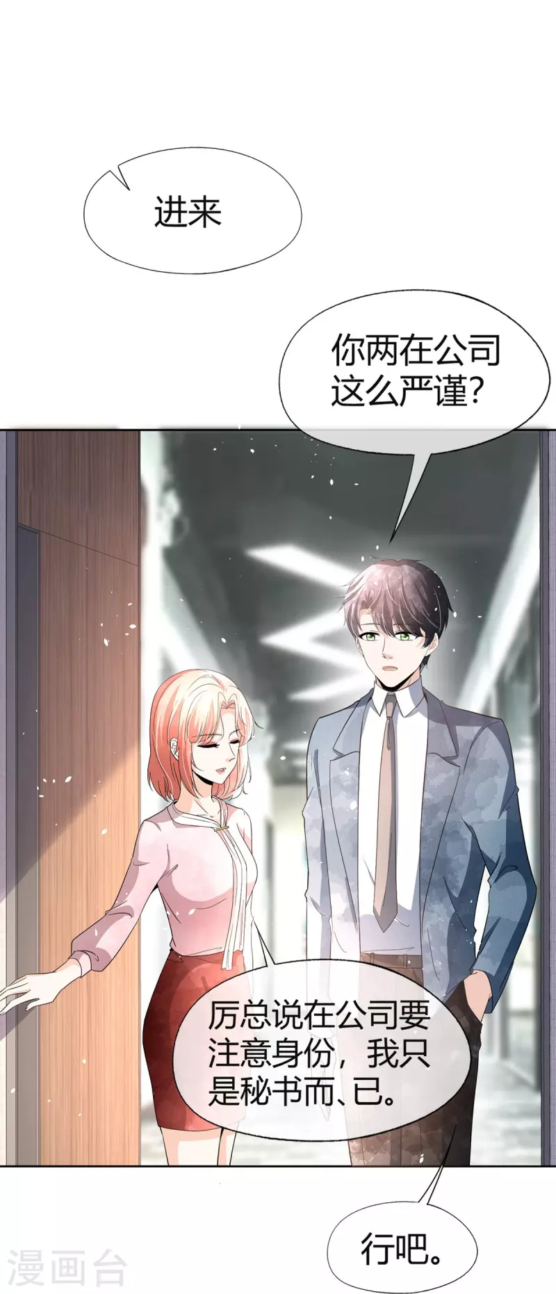 第270话长大以后的我们24