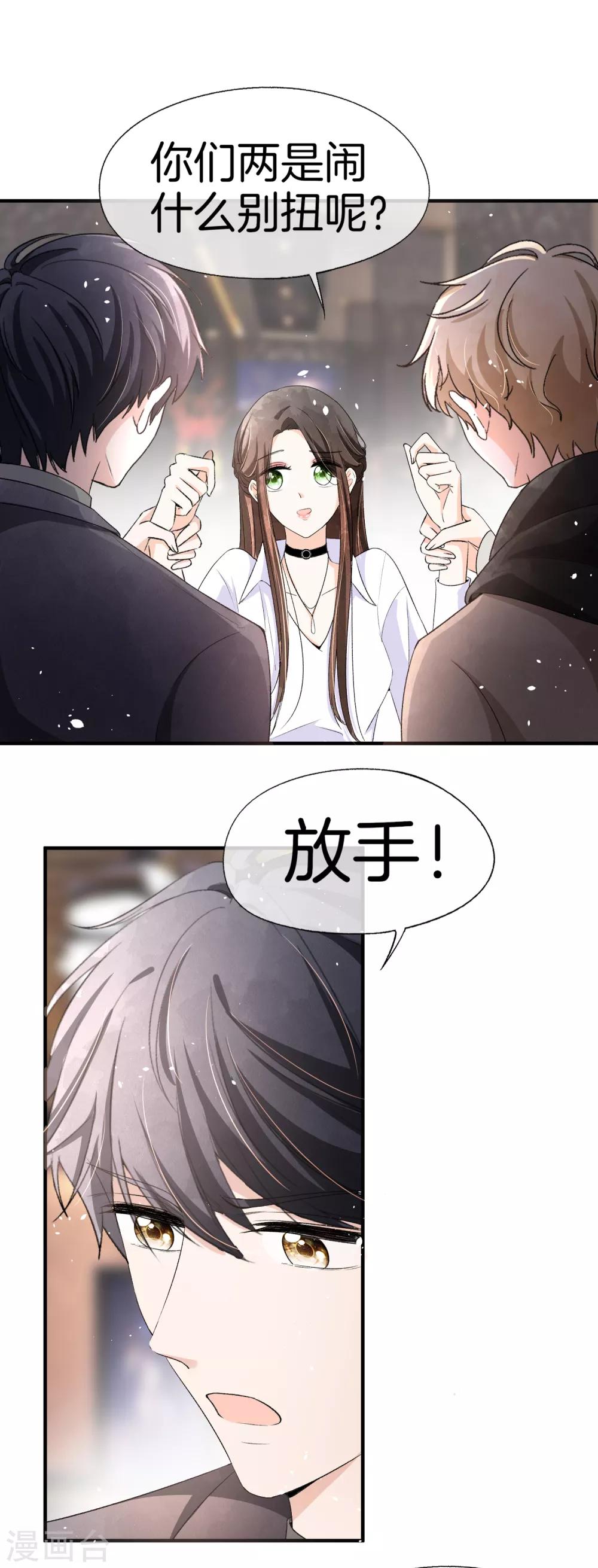第34话 如果我们有了女儿1