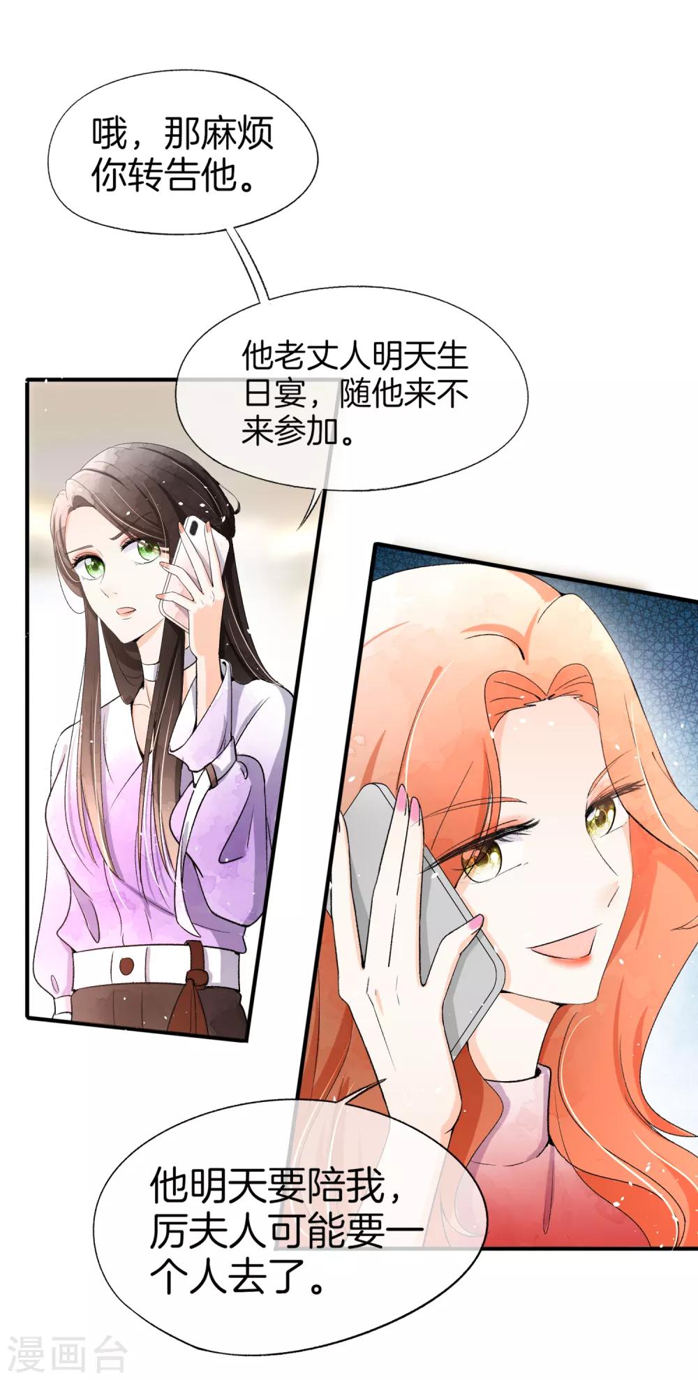 第11话 我是你丈夫1