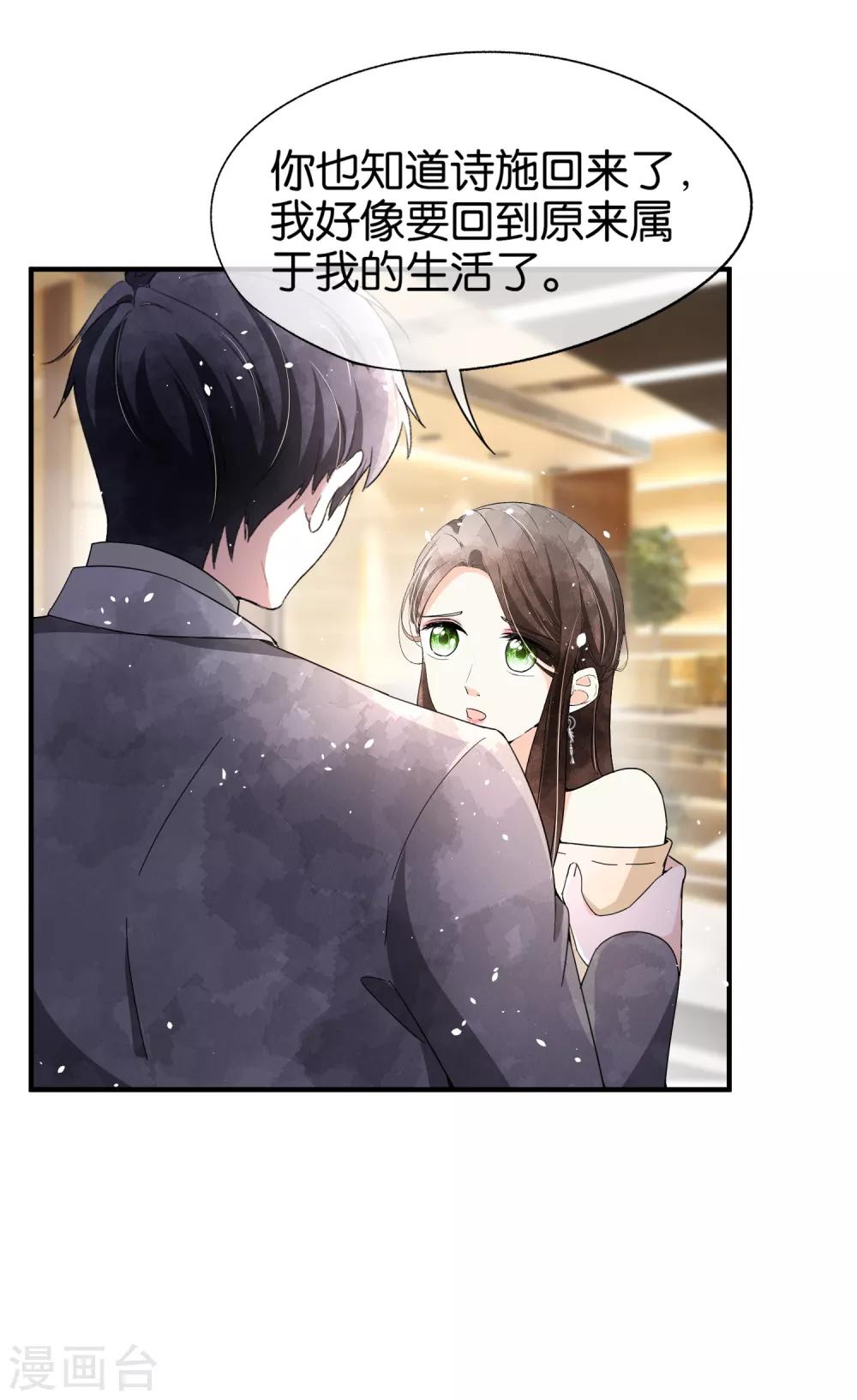 第82话 厉景衍，我们离婚吧19