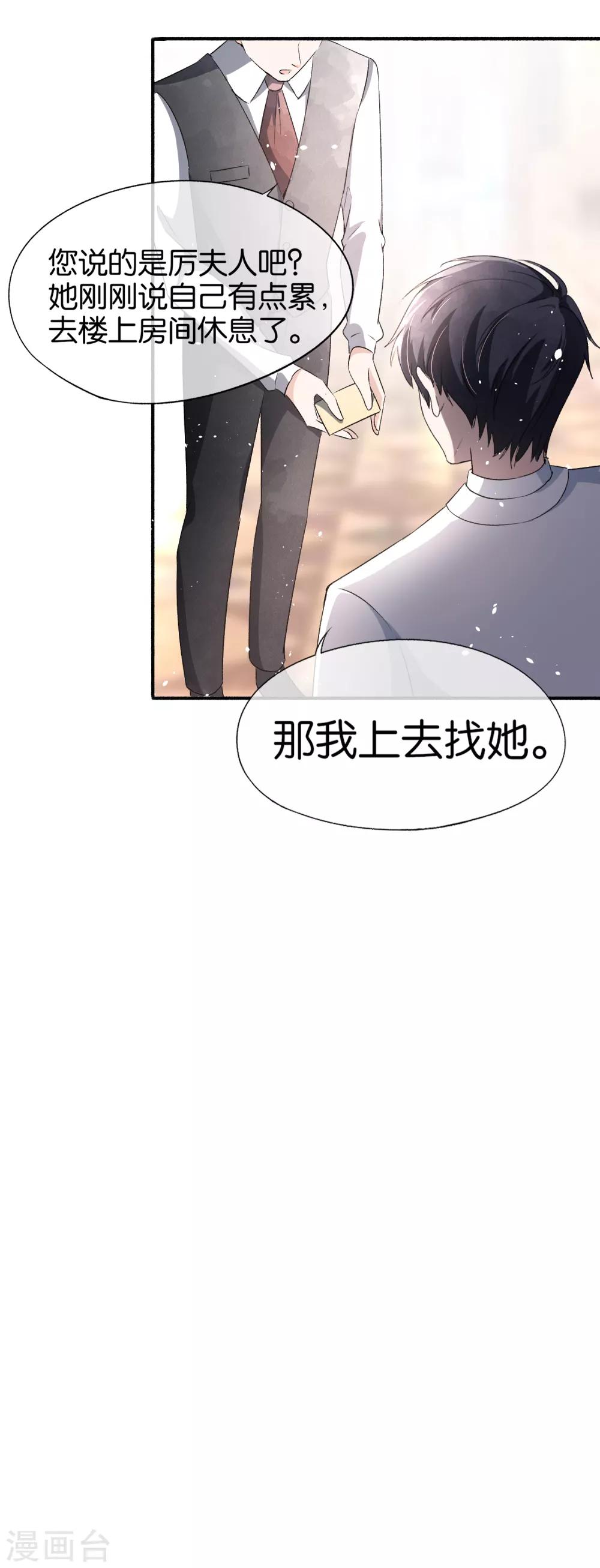 第38话 厉景衍被下药了13