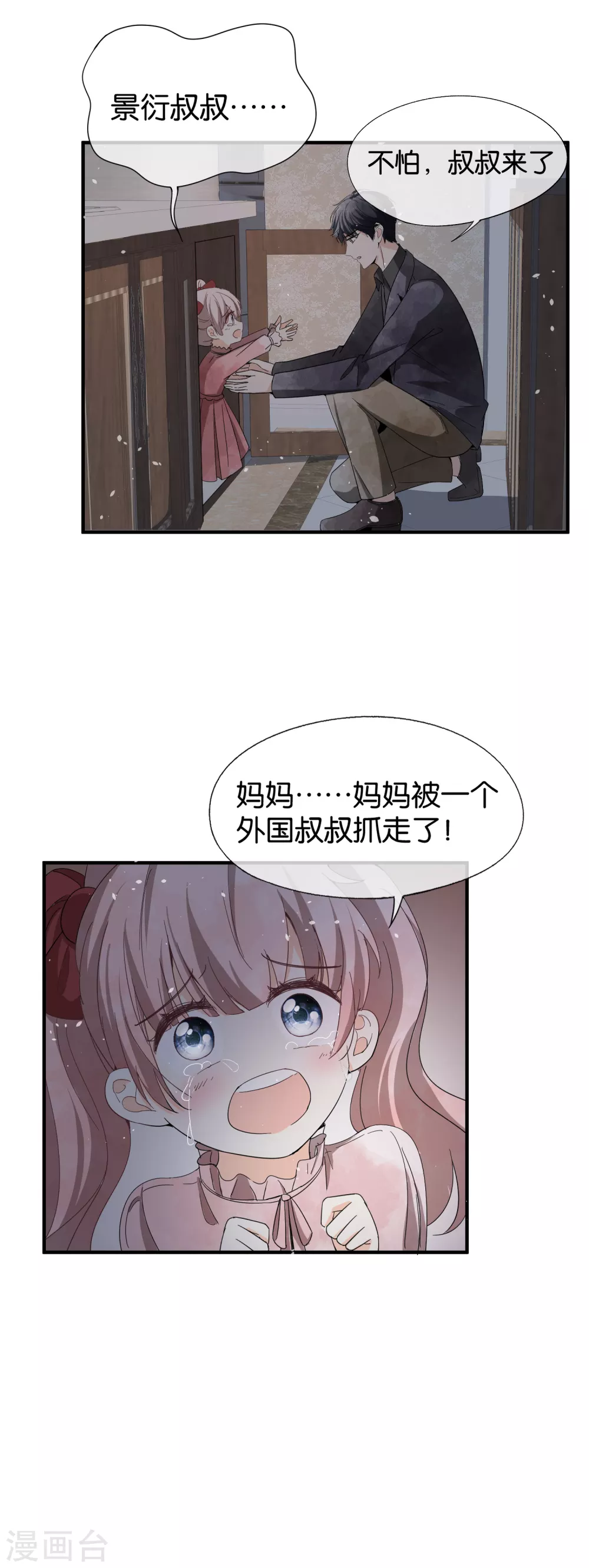 第114话 “历史夫妇”的反击23