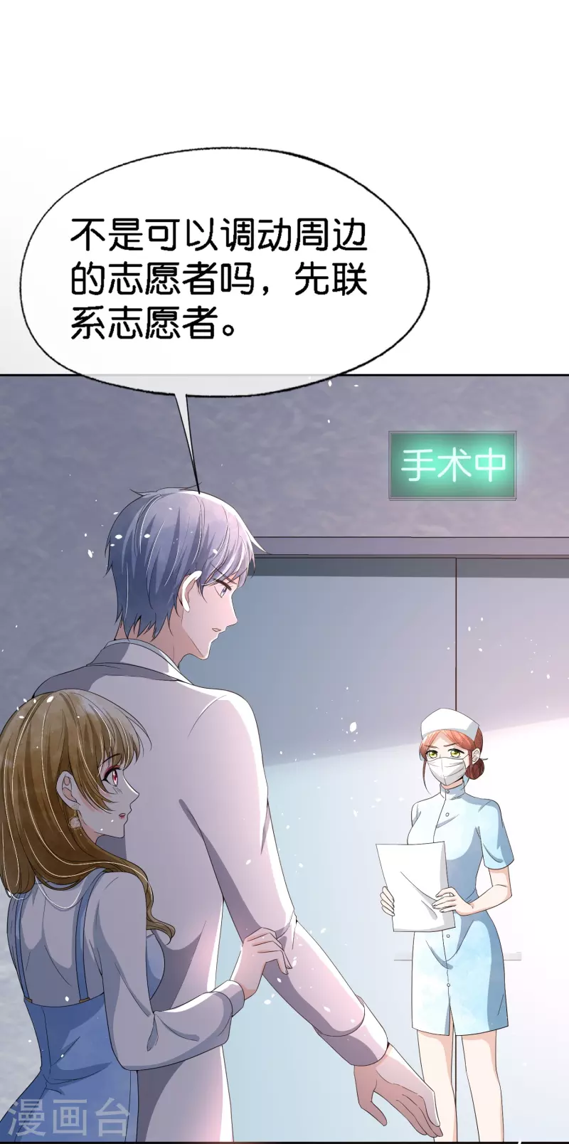 第221话 是时候展现真正的技术了4