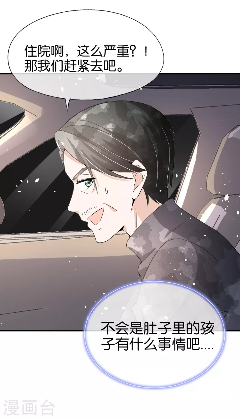 第177话 应有的下场5