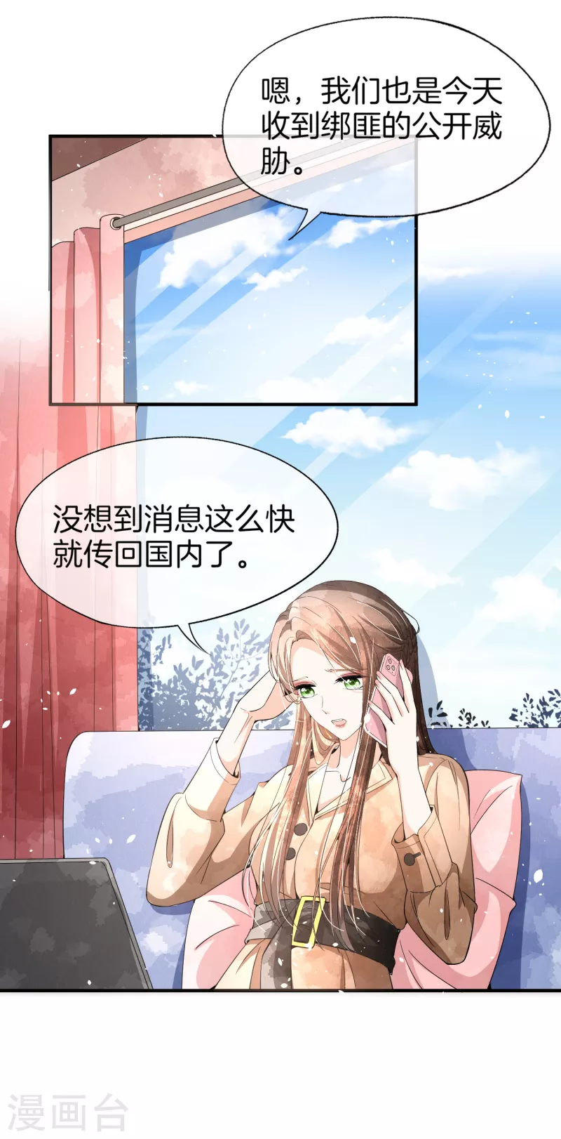第179话 厉景衍被绑架了？！6