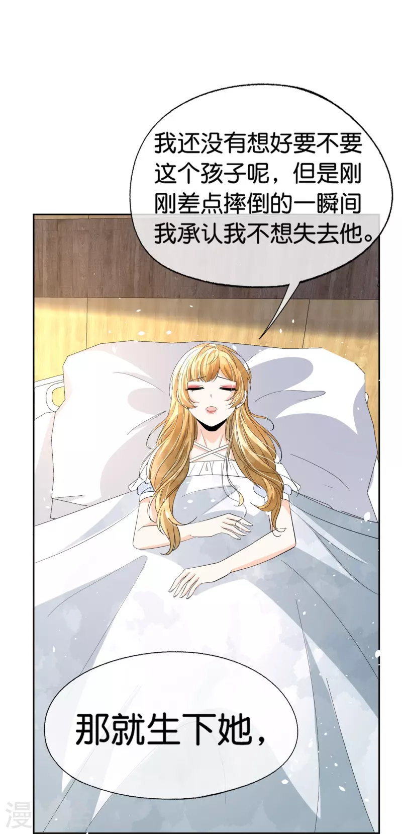 第248话 这孩子该不该留？32