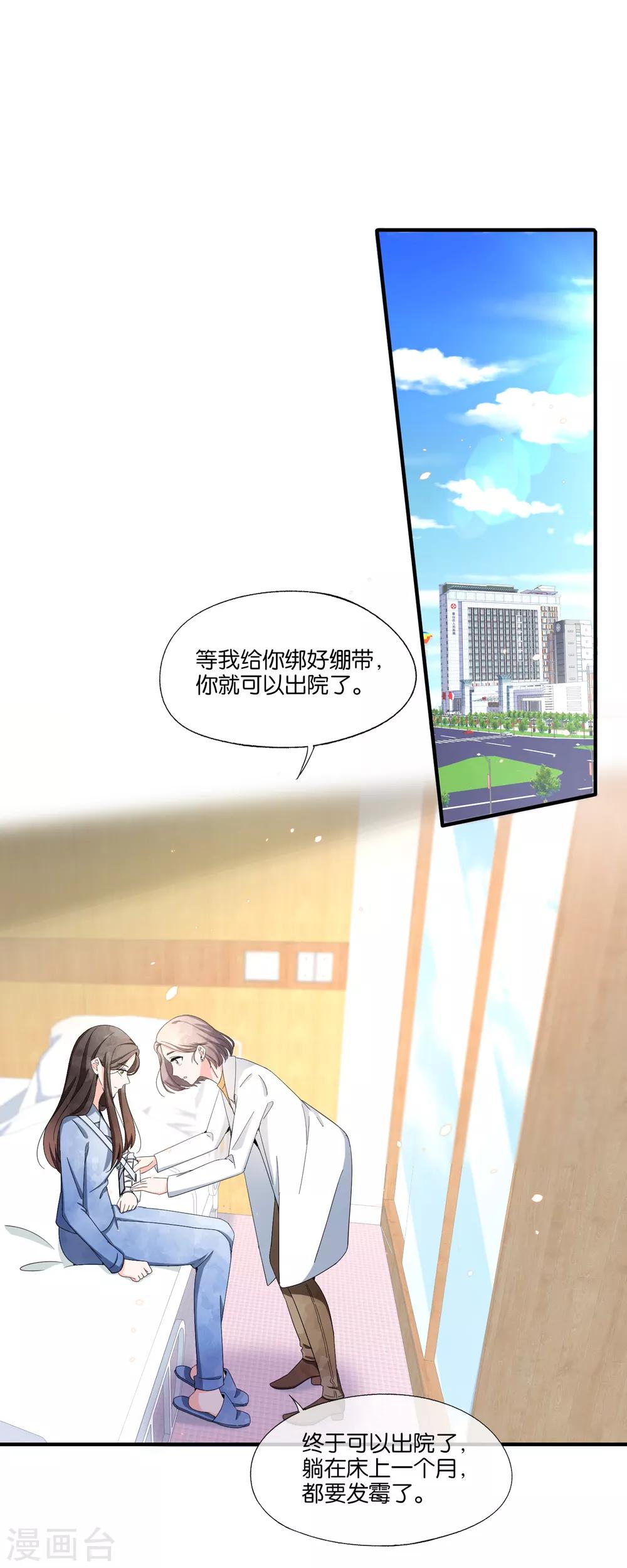 第104话 我的人生比喜欢你更重要8