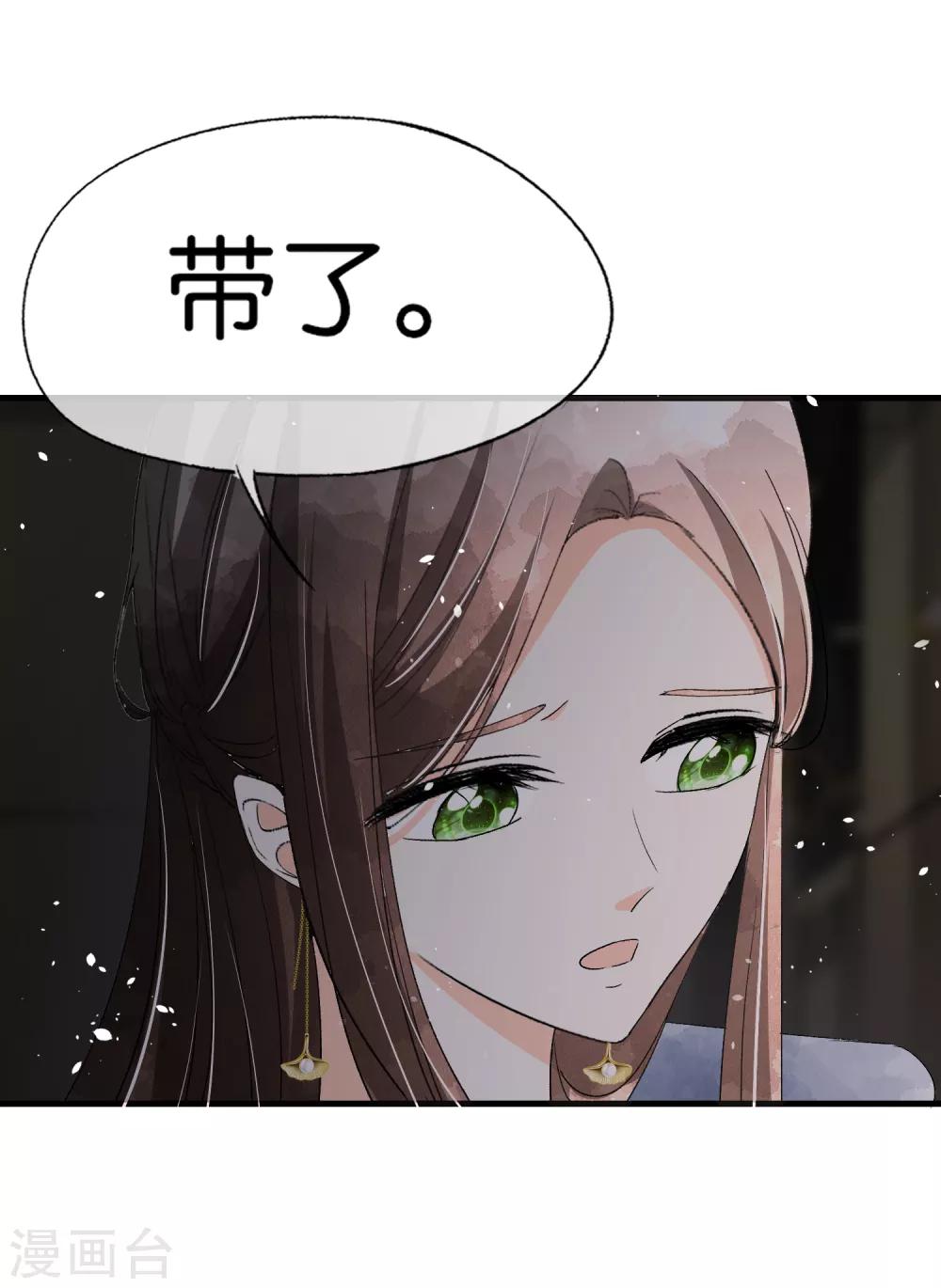 第52话 厉景衍你不要动手动脚！25
