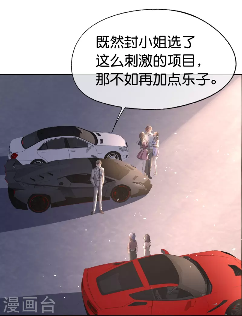 第243话 以性命相托的赌注2