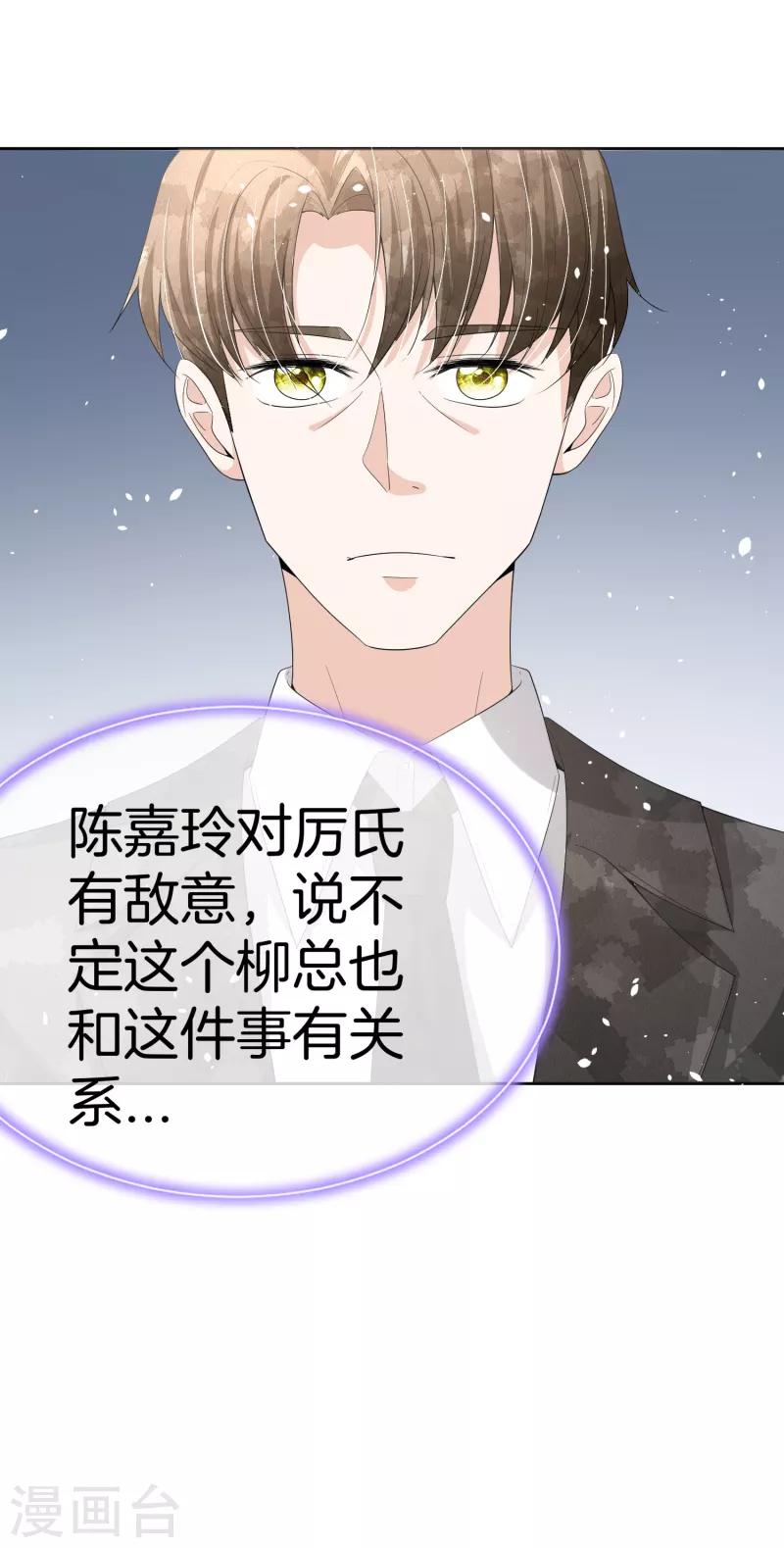 第191话 绑架案的幕后黑手32