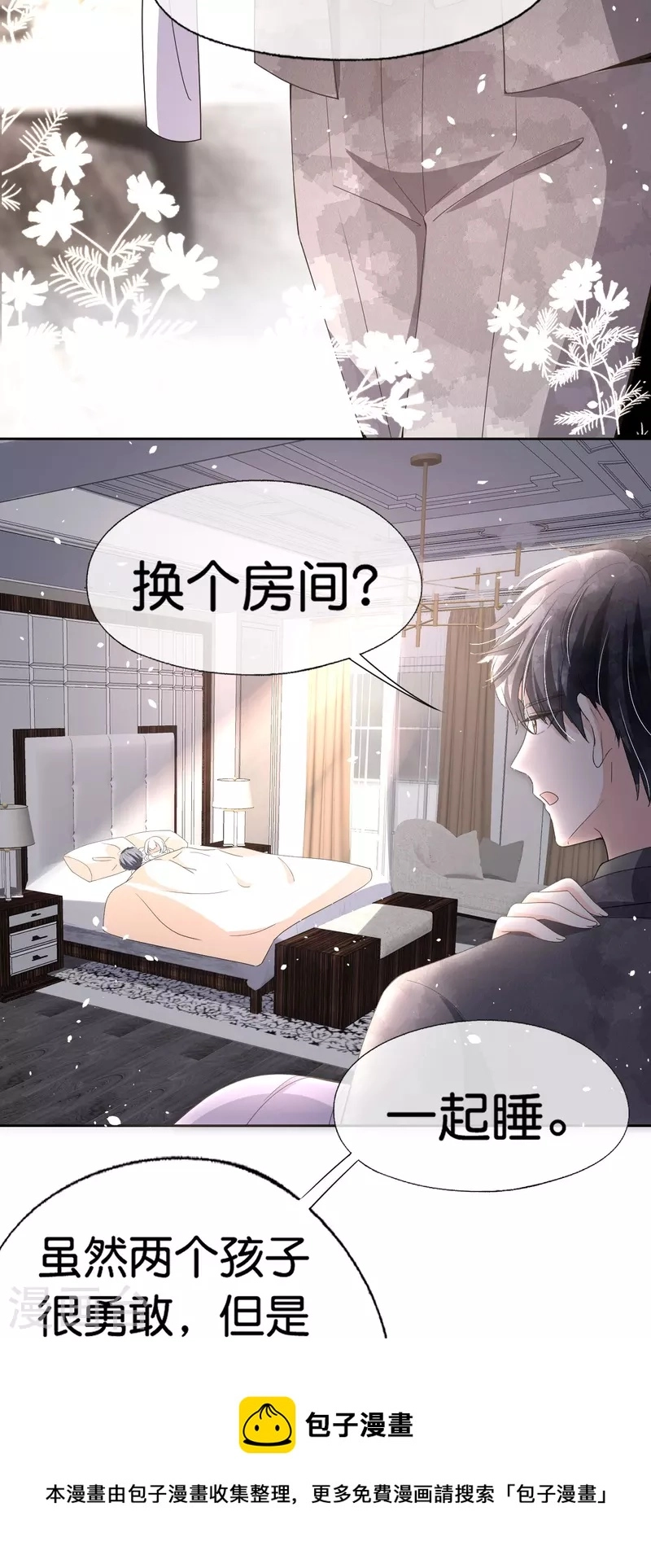 第244话 温馨的一家四口28