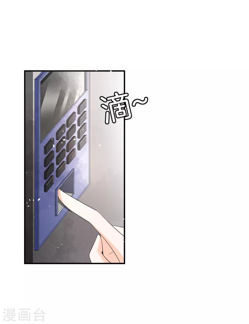 第2话 情敌出现11