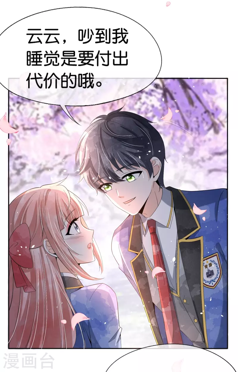 第255话 胎死腹中的告白18