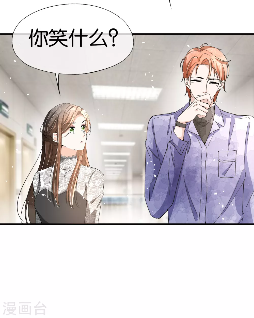 第111话 新的情缘出现了21