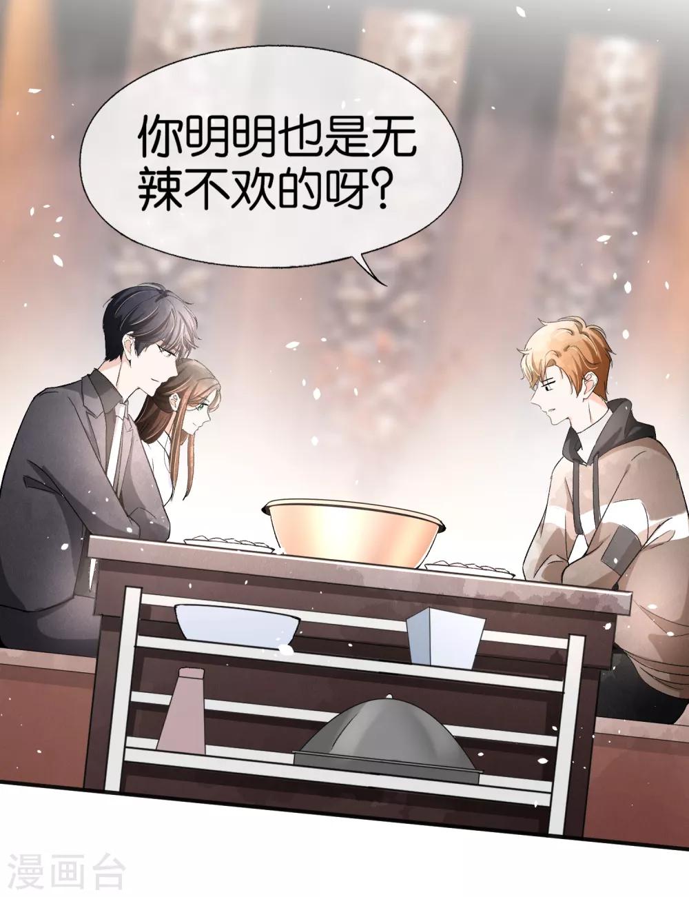 第33话 为了诗夏，兄弟反目？16