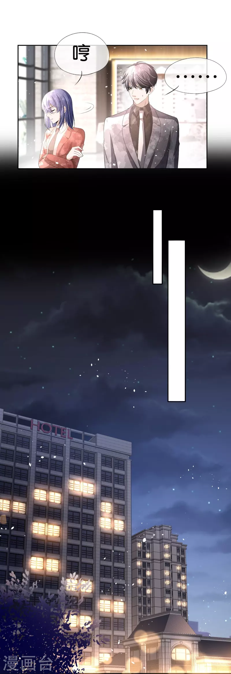 第231话 公主背后的骑士11