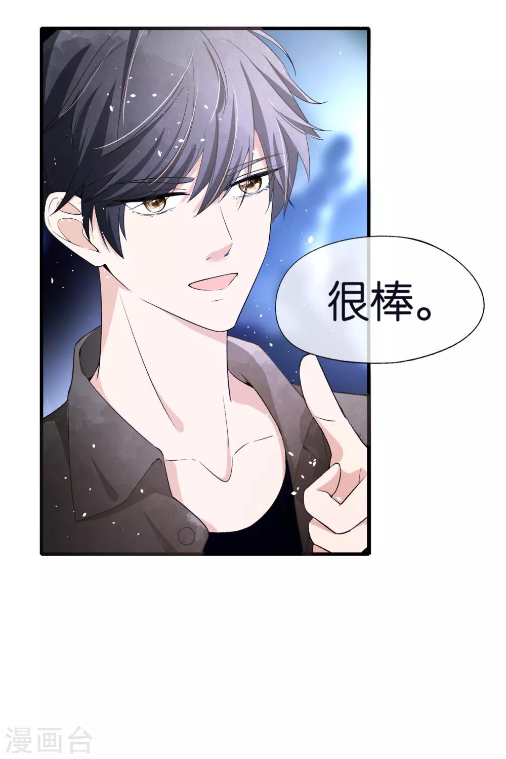 第32话 如果早点遇见，我会追你5