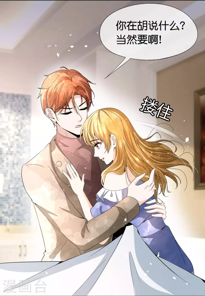 第249话 第二次求婚16