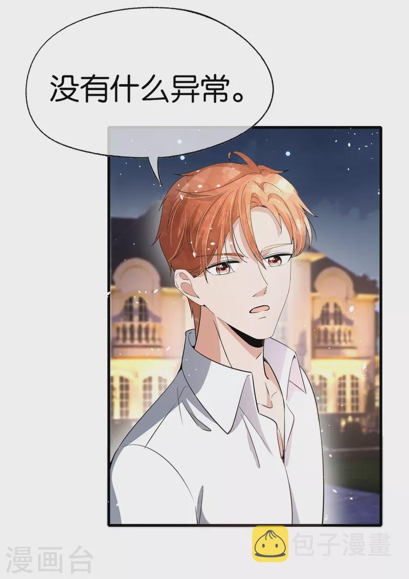 第173话 安逸南是最大的绊脚石17