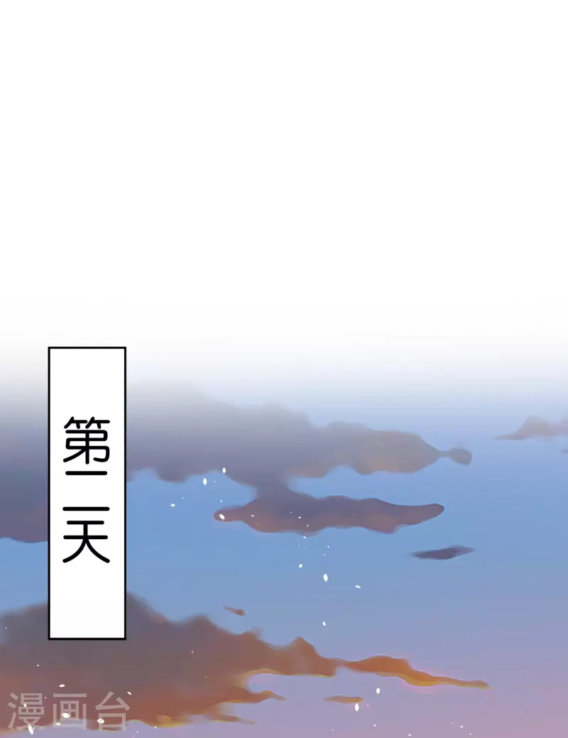 第236话 辰辰和云云半路遇绑架11