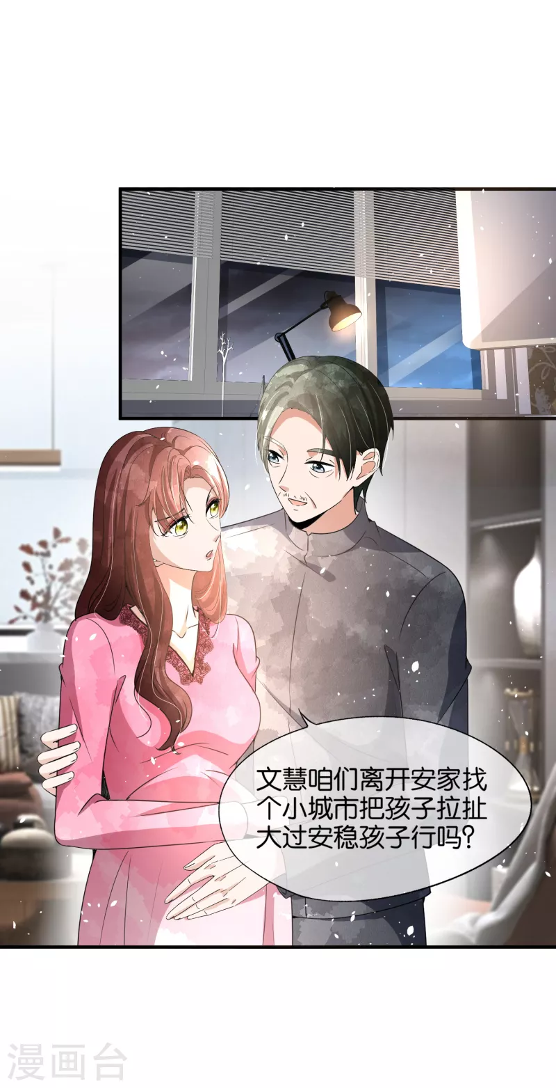 第174话 给咱儿子整个富二代当当1