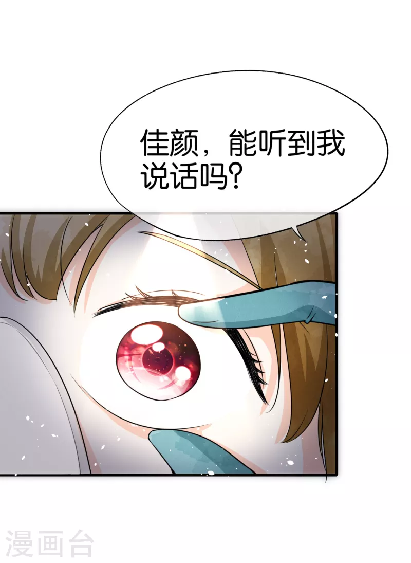 第174话 给咱儿子整个富二代当当21
