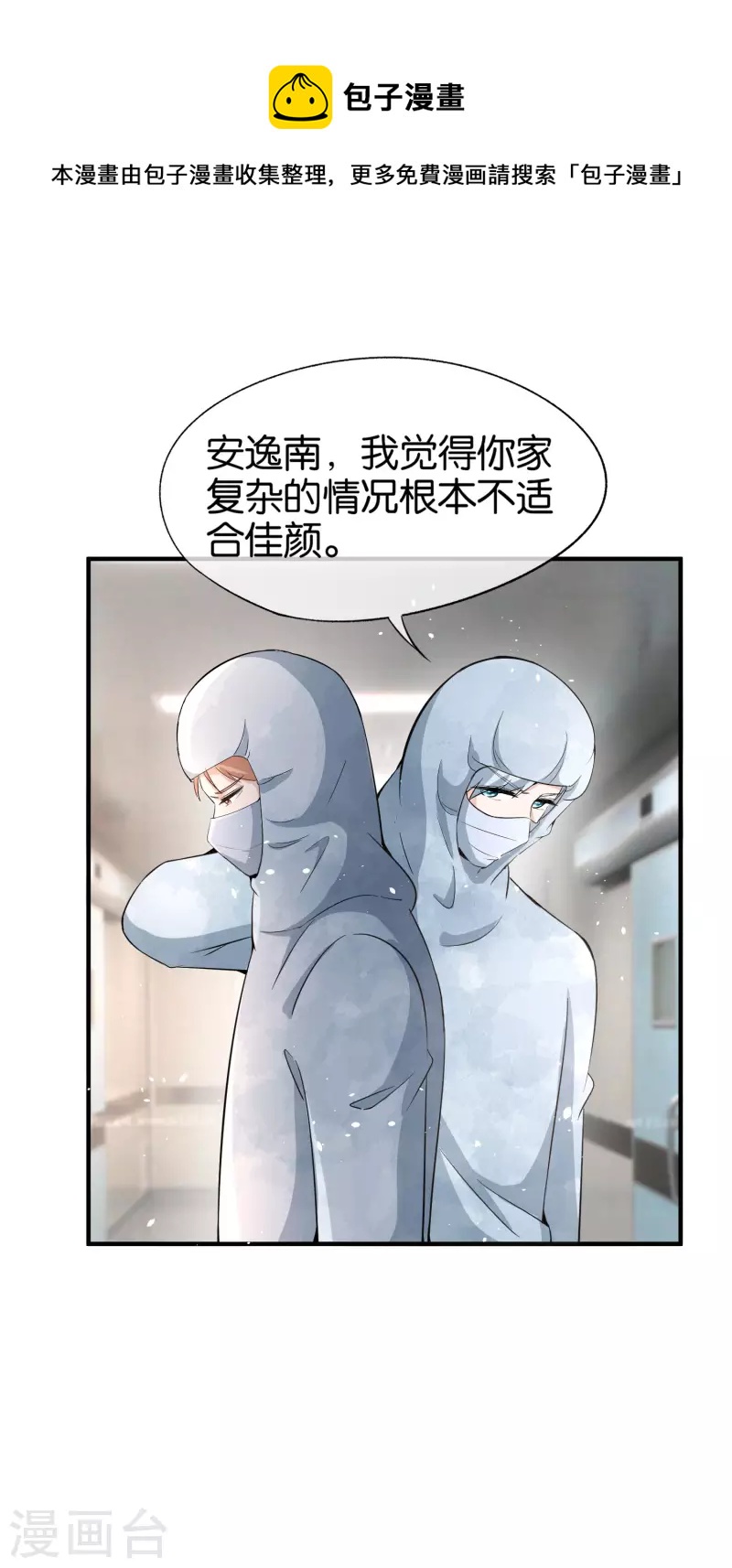 第175话 我不允许你害我儿子！12