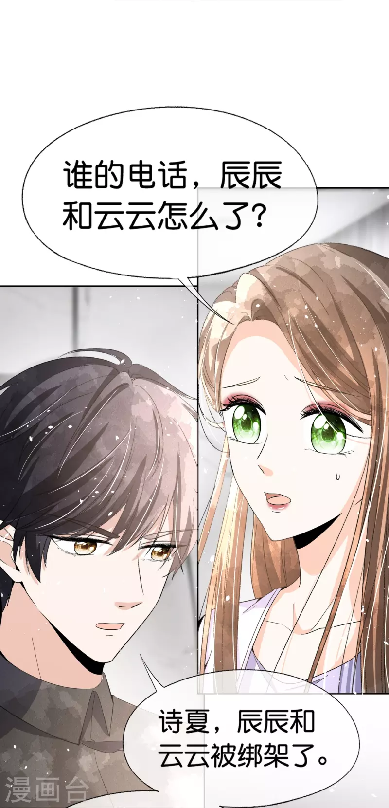 第237话 推理小能手辰辰7