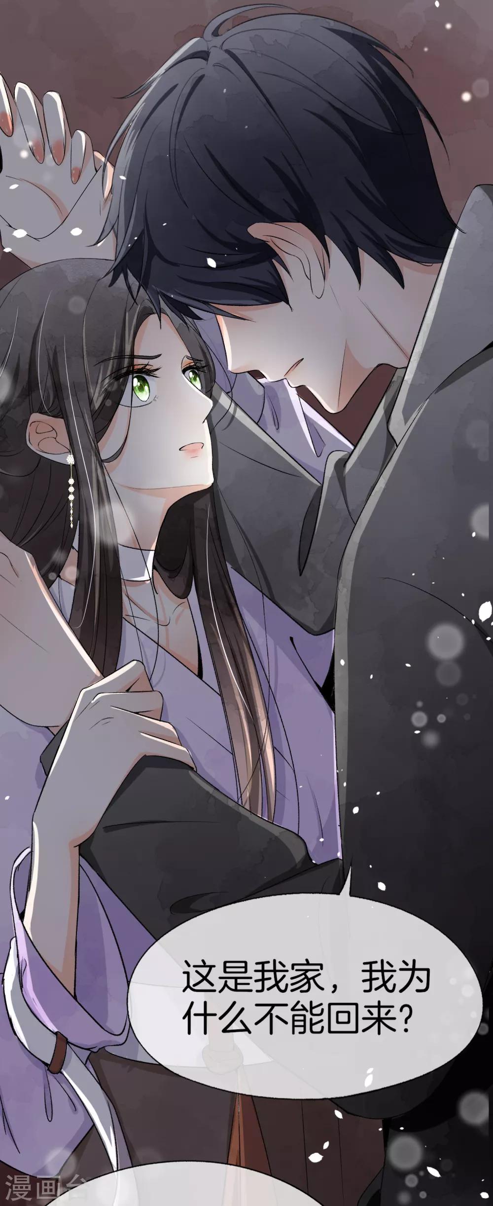 第11话 我是你丈夫23
