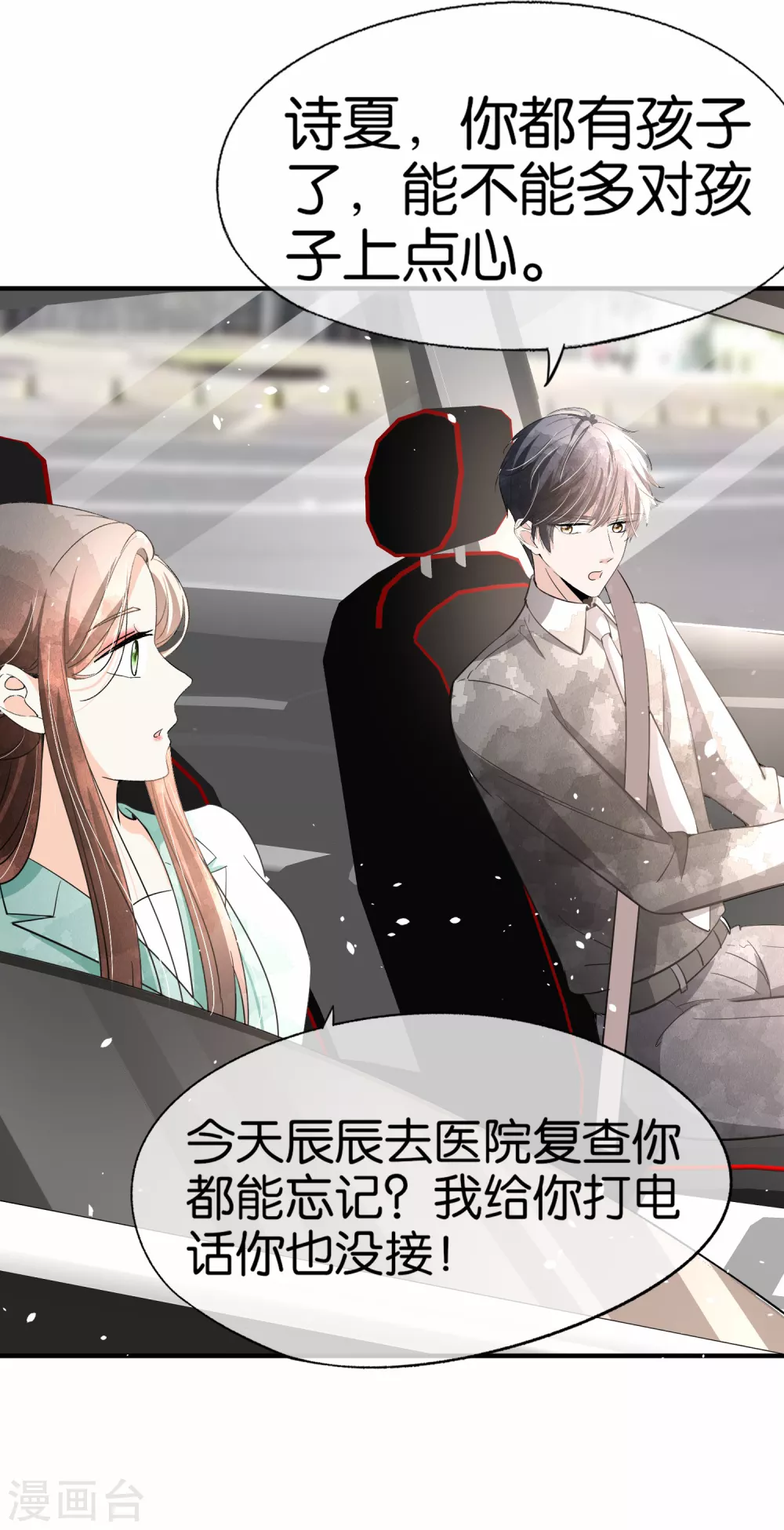 第133话 再遇诗施，我们不一样8