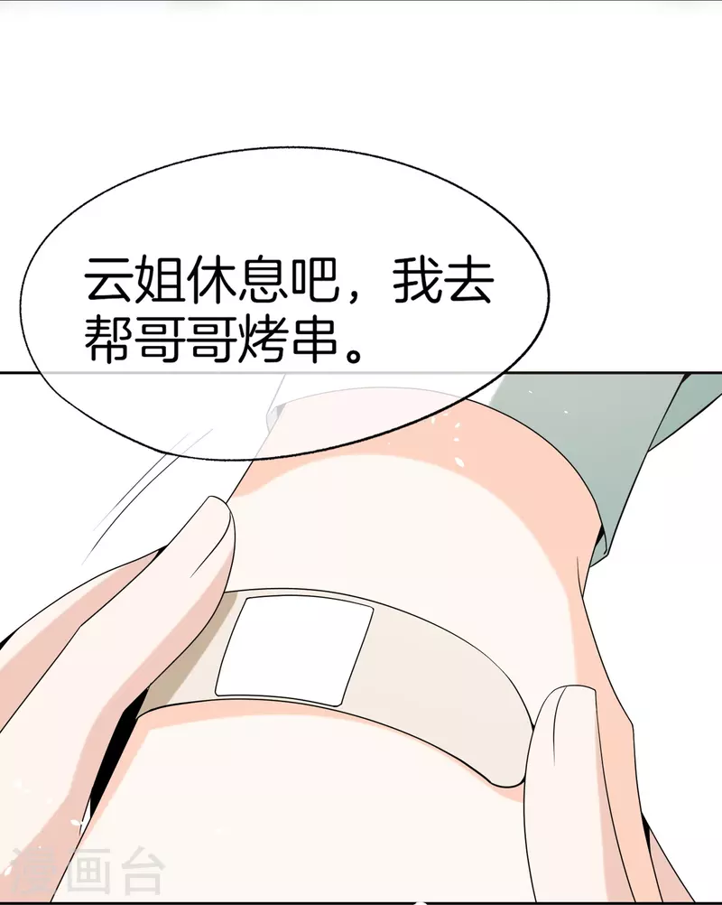 第258话心机boy厉皓曦26