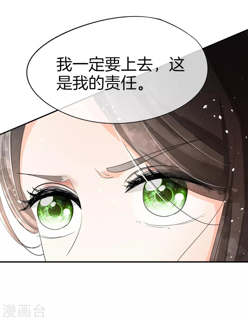 第7话 我不是傻白甜女主4