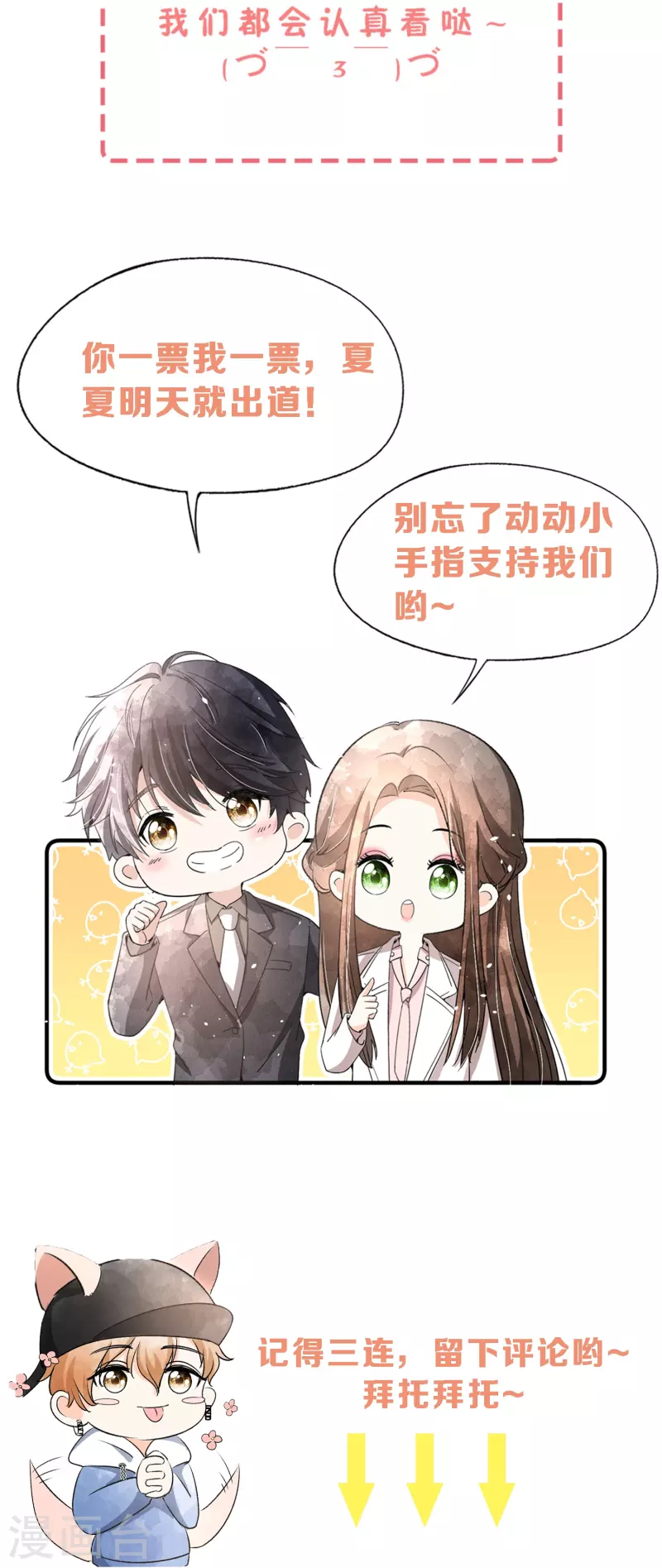 第251话 是幸福还是囚笼？37