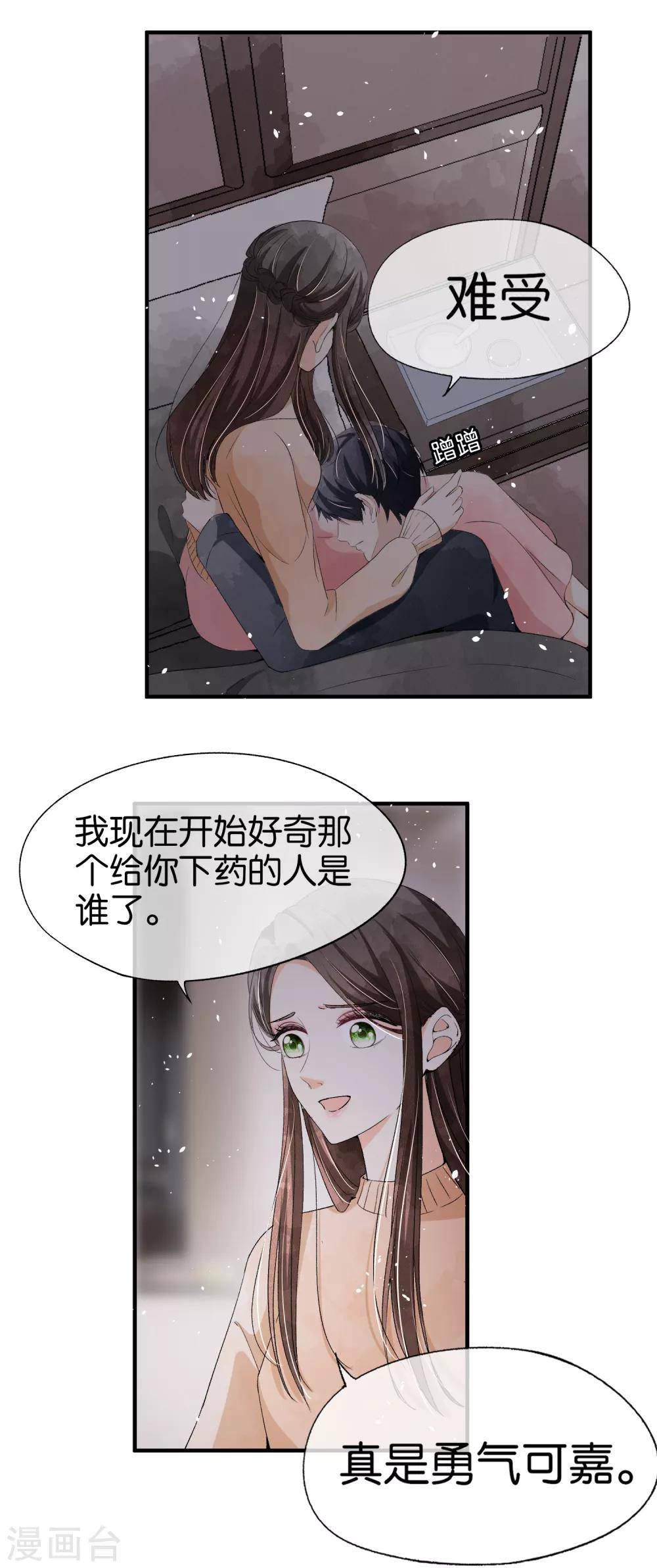 小剧场05 霸道总裁小娇妻23