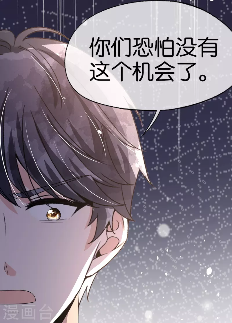 第240话 我一个都不会放过！26