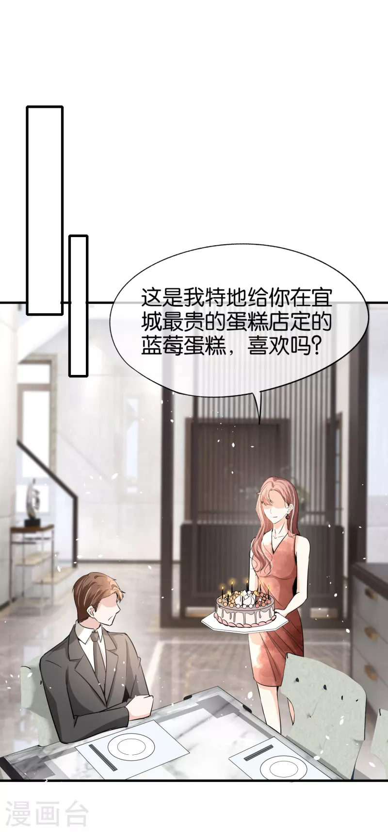 第154话 沐佳颜正面怼情敌19