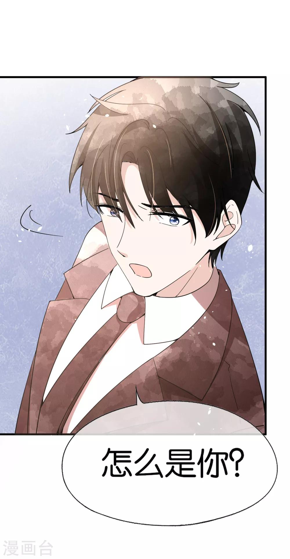 第88话 诗夏叫我老公了？26