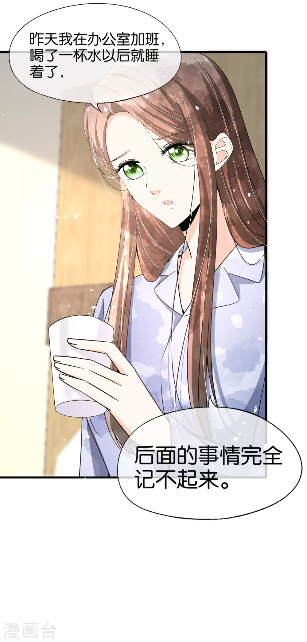 第138话 “无名英雄”厉景衍13