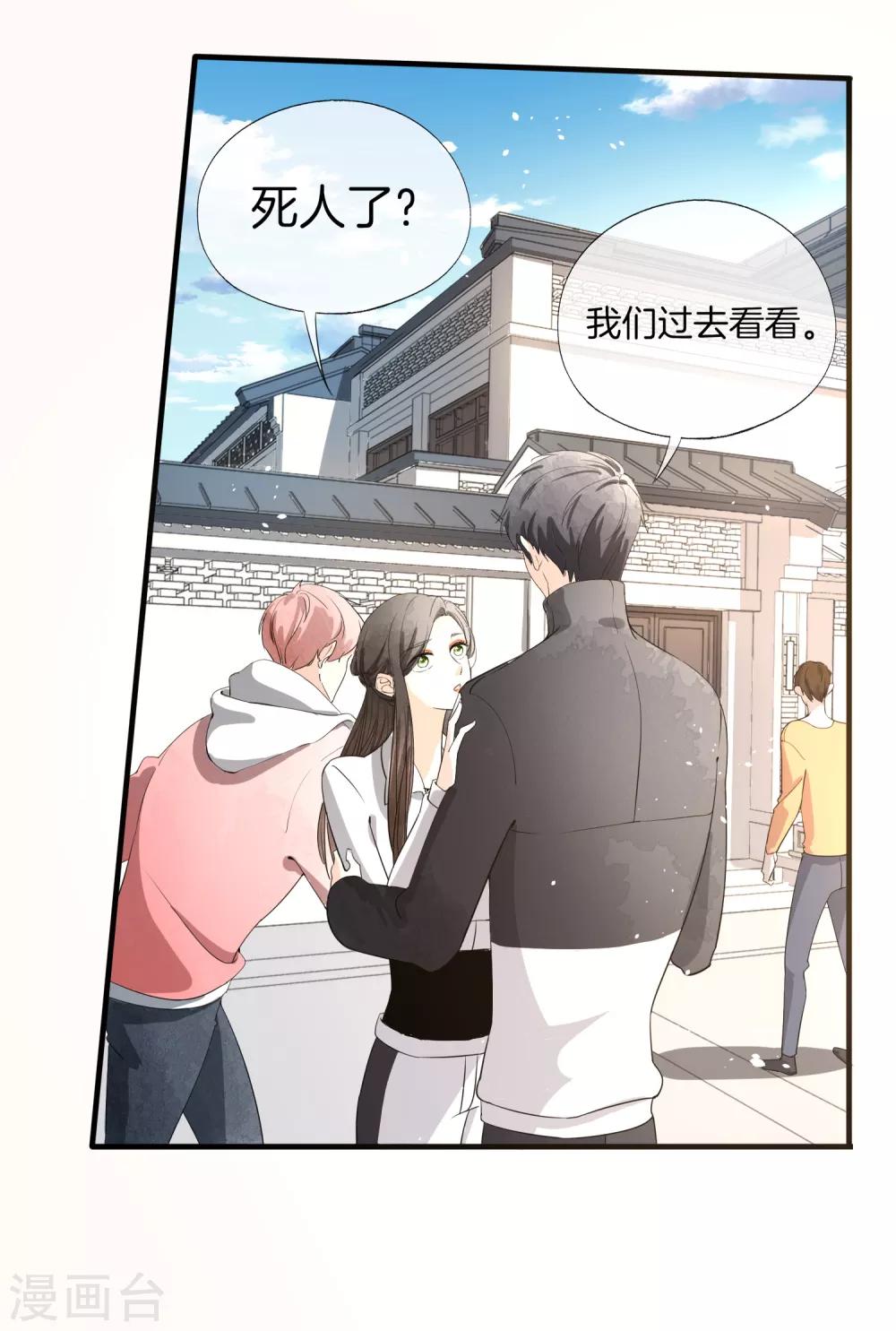 第78话 “历史夫妇”公费谈恋爱13