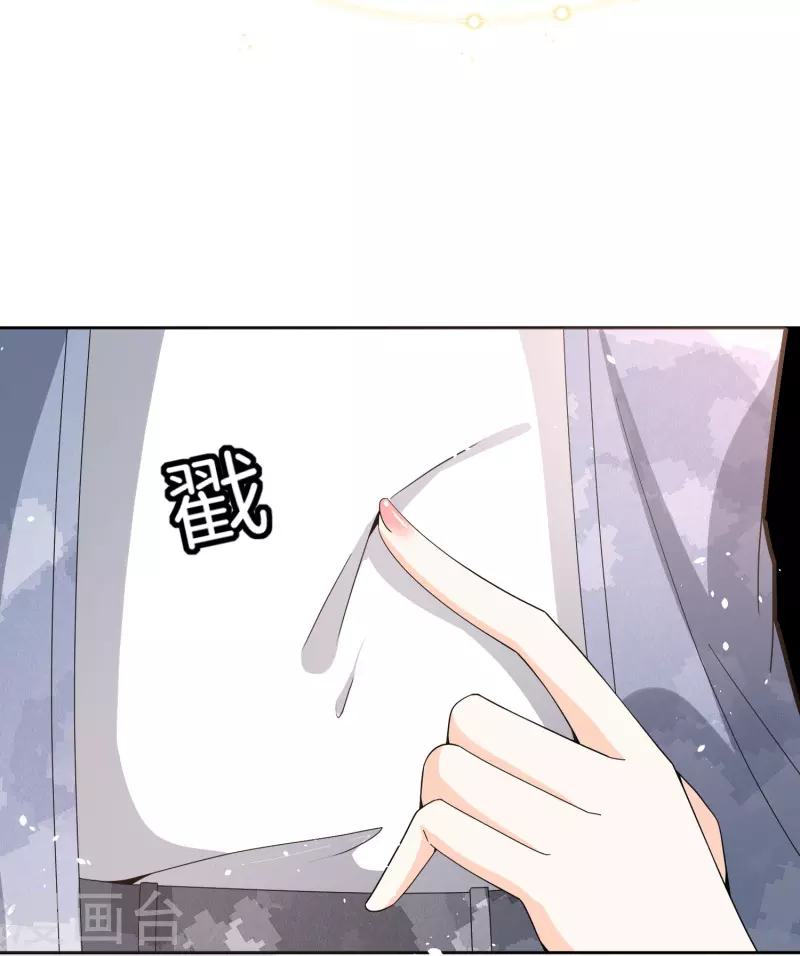 第252话 明目张胆的偏爱24