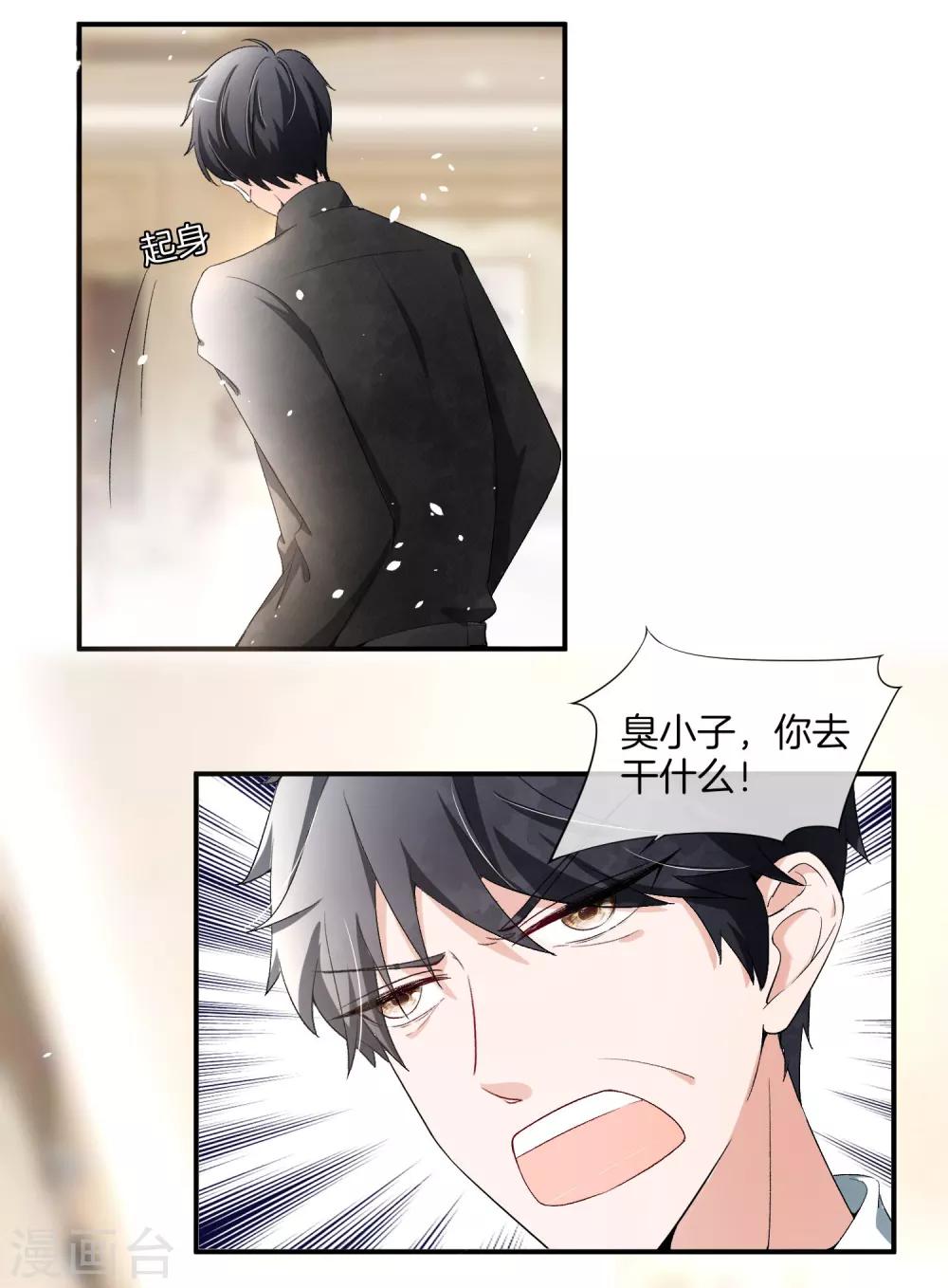 第2话 情敌出现5