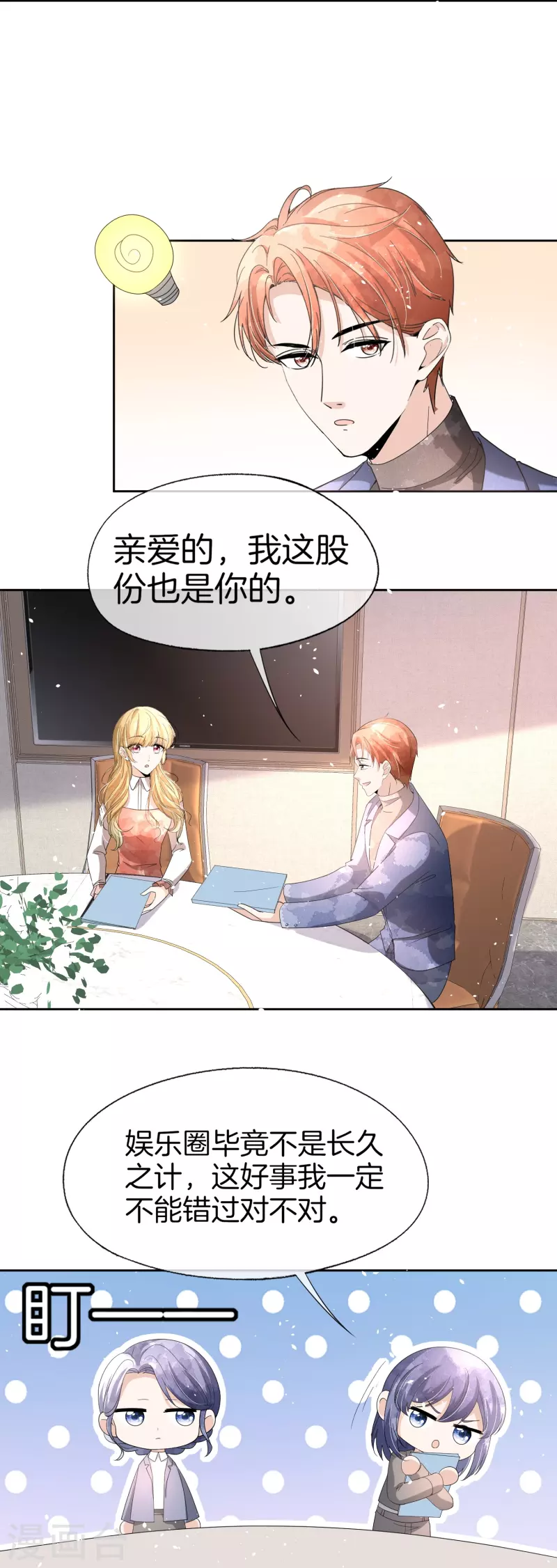 第254话 私立学院23