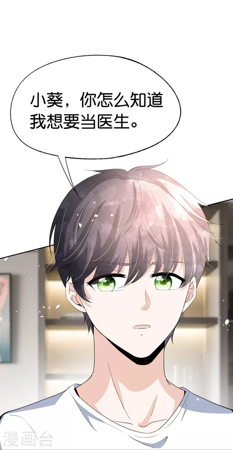 第262话最懂你的那个人18