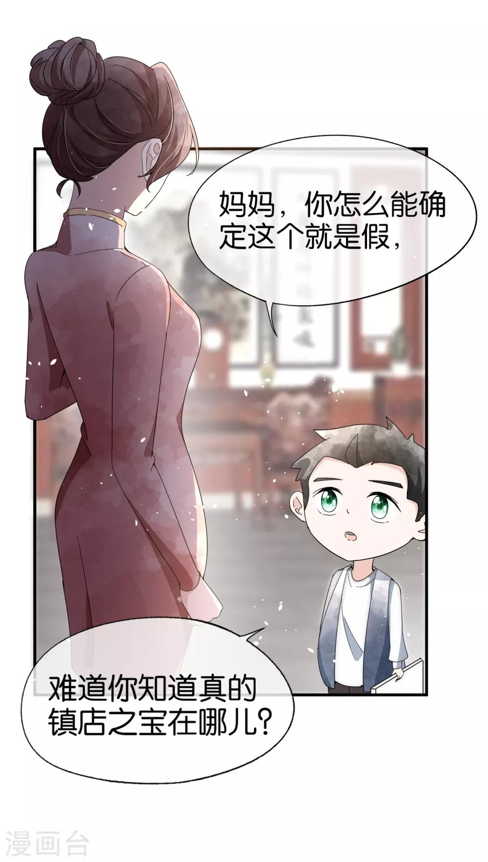第81话 “死而复生”的姐姐3