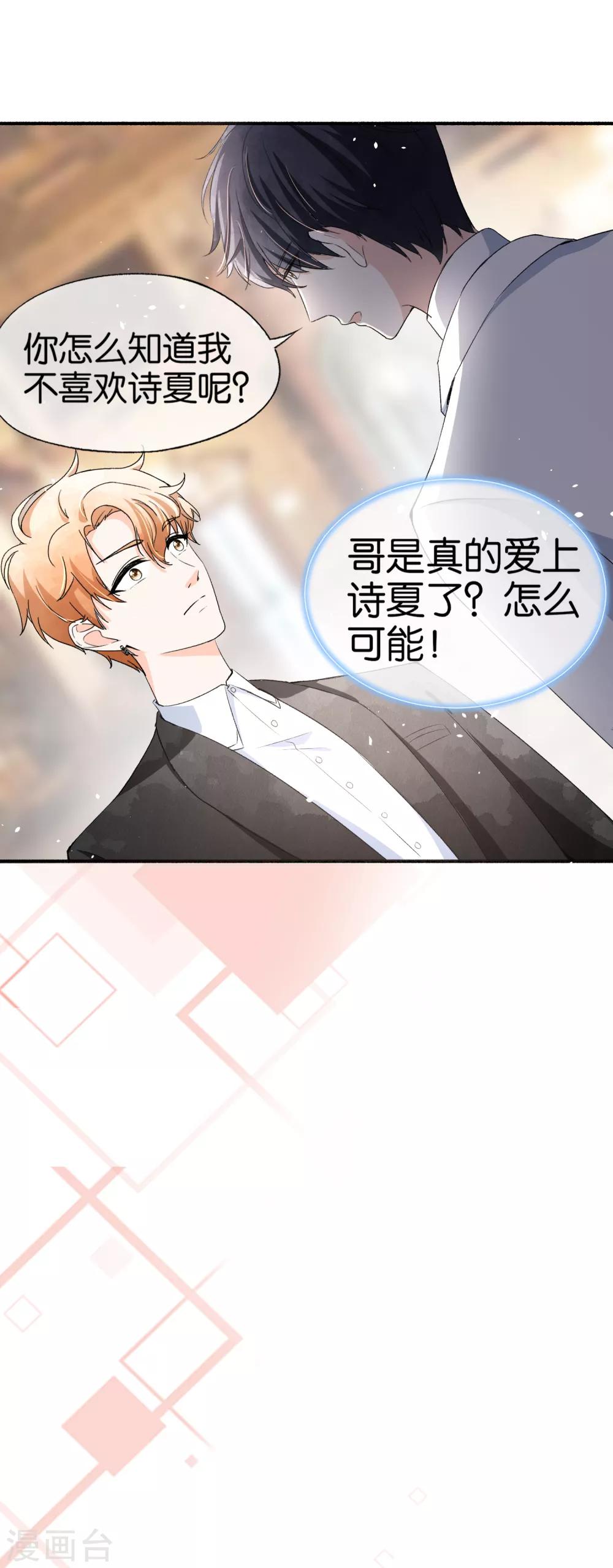 第38话 厉景衍被下药了9