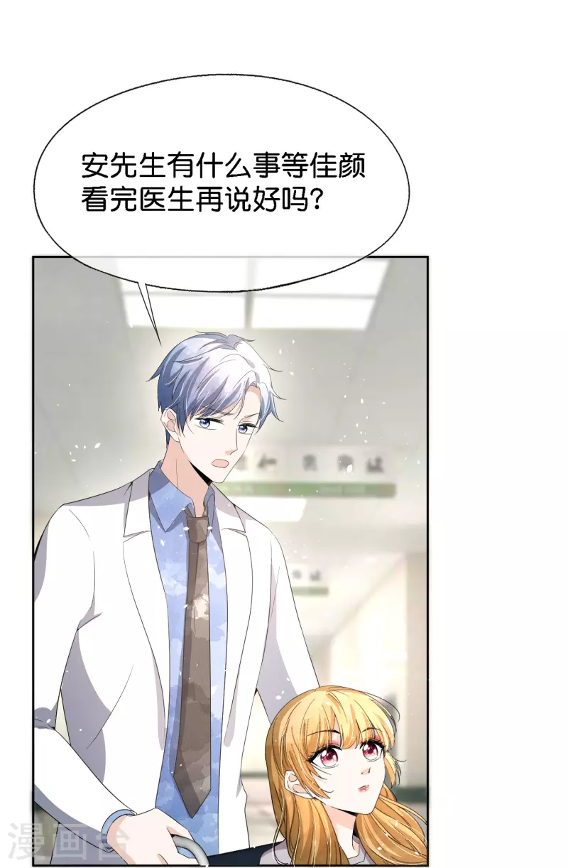 第212话 我要的才不止结婚这么简单14
