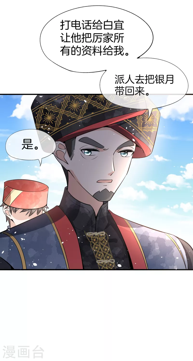 第189话 诗夏，嫁给我好吗？17